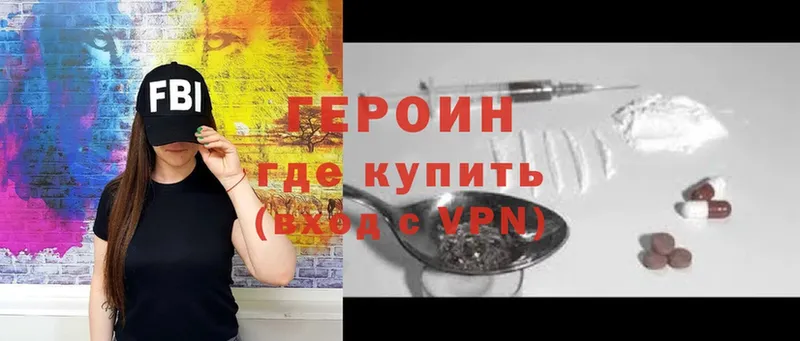 ГЕРОИН Афган  купить  цена  мега tor  Кремёнки 